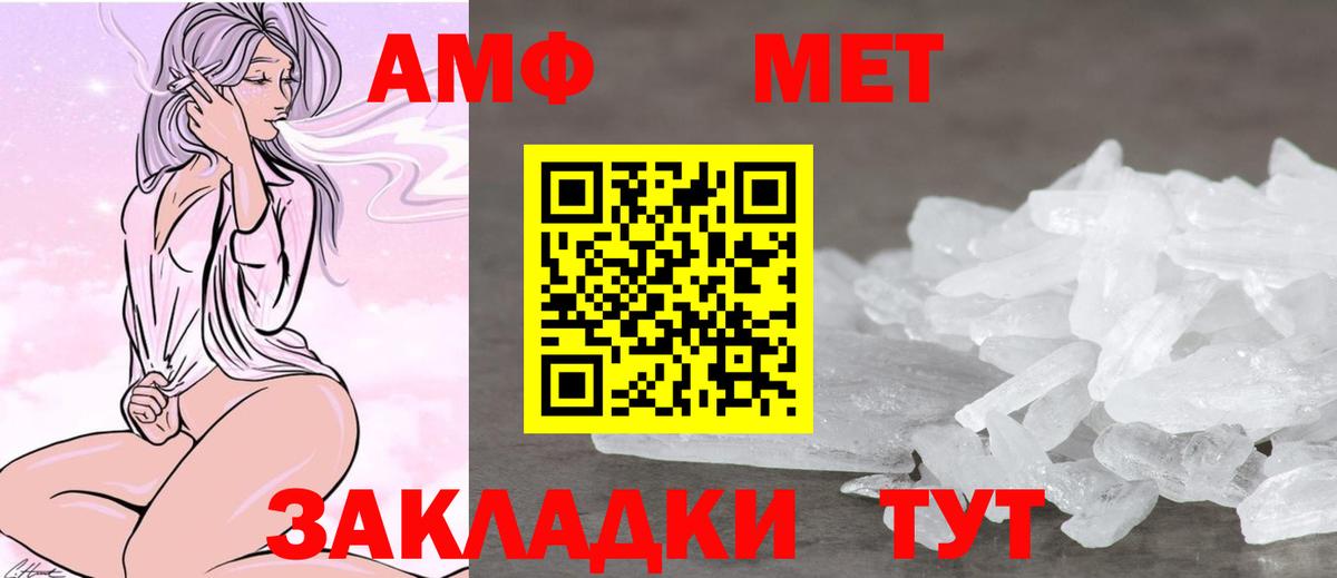 АМФ  Вход с VPN  Камышлов  Амфетамин 98% 