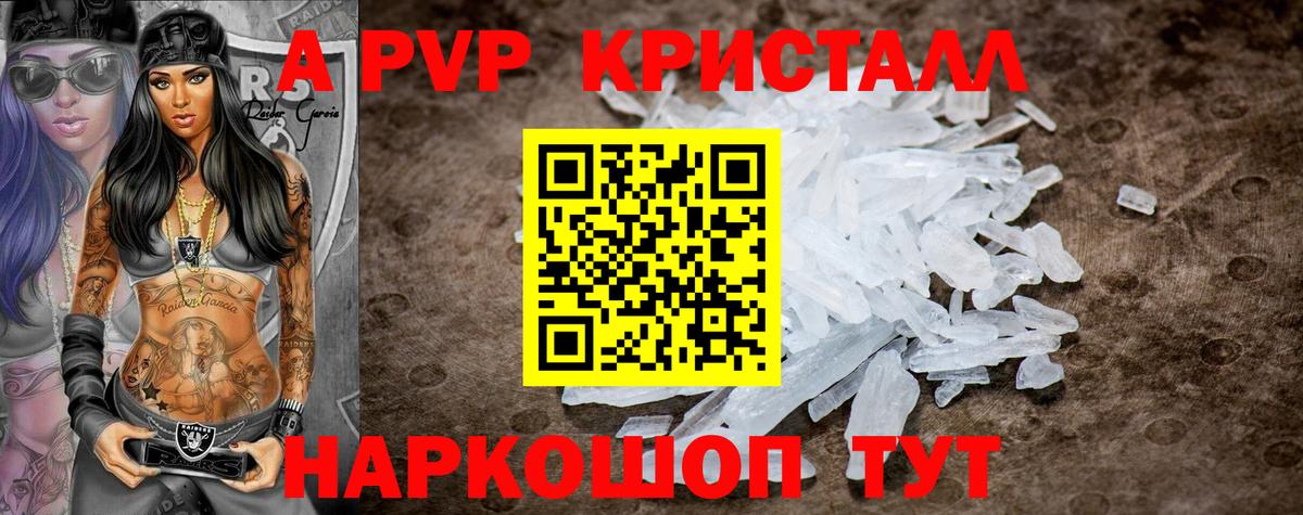 A-PVP СК КРИС  Вход с VPN  Alpha-PVP кристаллы  Камышлов  Альфа ПВП  A-PVP VHQ 