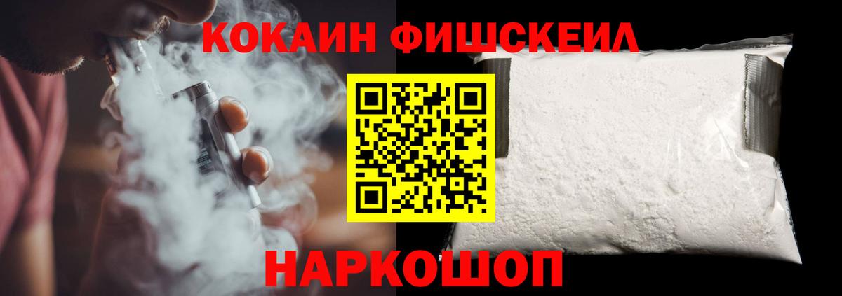 Cocaine  Cocaine FishScale  Кокаин 99%  Вход с VPN  Камышлов 