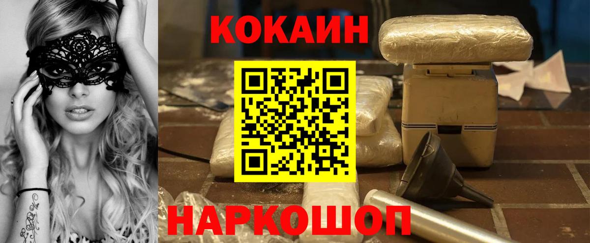 КОКАИН Columbia Камышлов