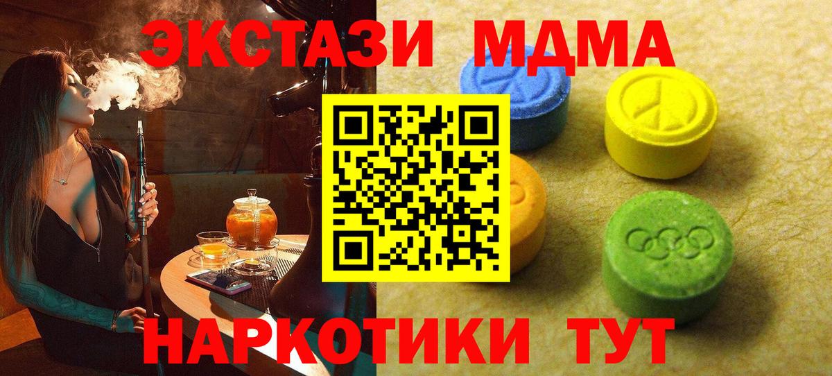 Экстази  ЭКСТАЗИ Дубай  Вход с VPN  Камышлов 