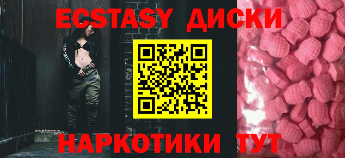 Ecstasy 280 MDMA Камышлов