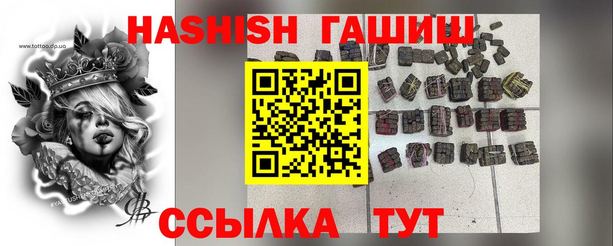 ГАШИШ Изолятор  Вход с VPN  Камышлов  ГАШИШ гашик 