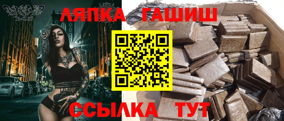 ГАШ ice o lator Камышлов
