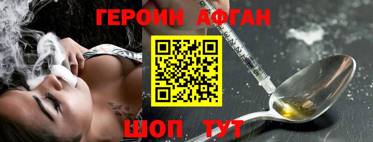 Камышлов  Героин белый  Вход с VPN 