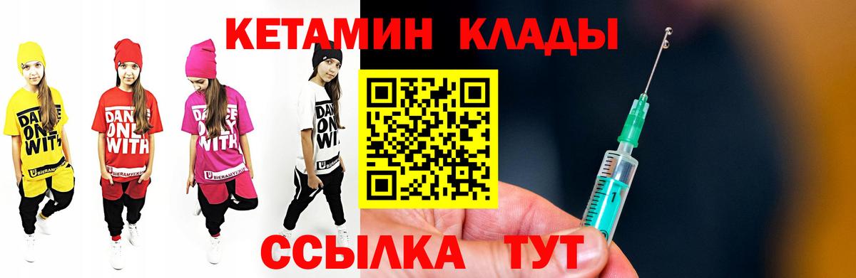 КЕТАМИН ketamine Камышлов