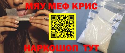 мяу мяу мука Новозыбков