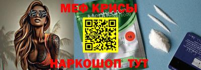 мяу мяу мука Новозыбков