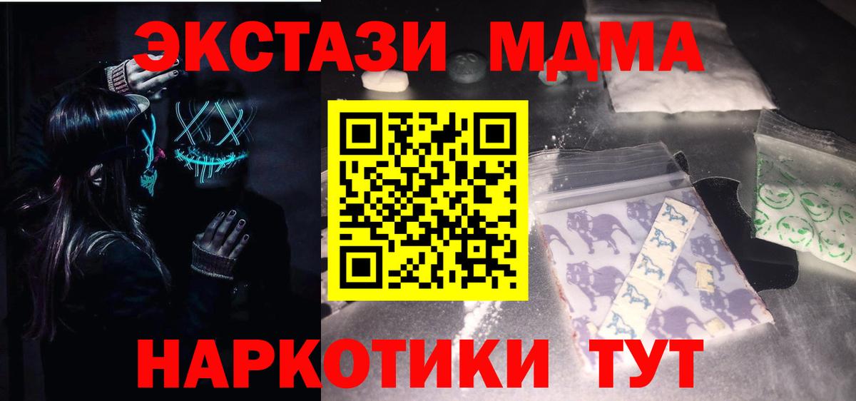MDMA Molly  Вход с VPN  MDMA молли  МДМА  Камышлов 