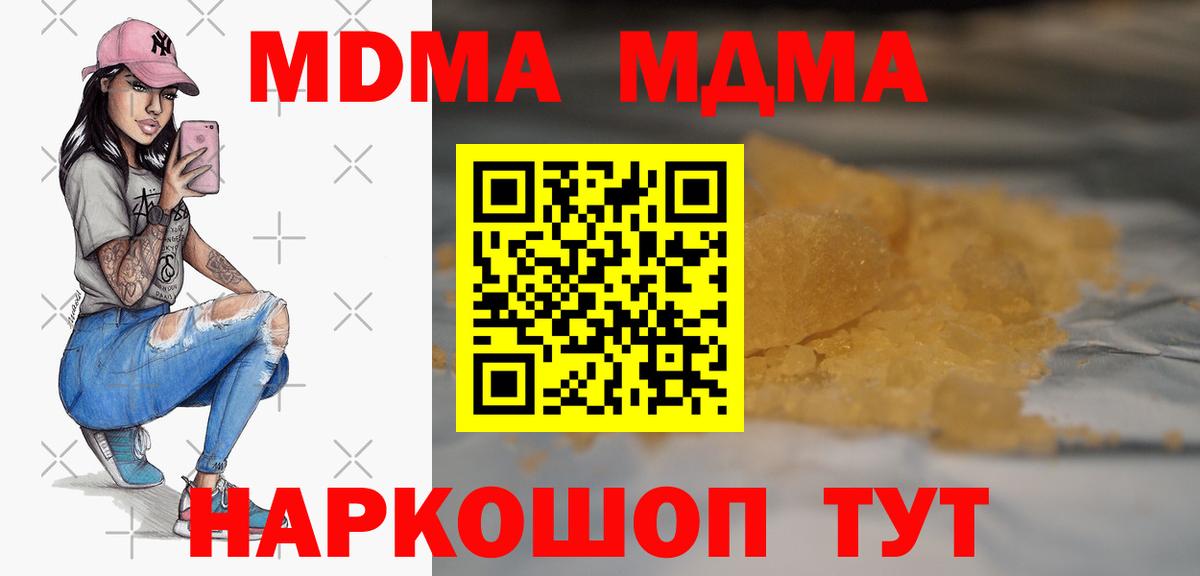 MDMA VHQ Камышлов