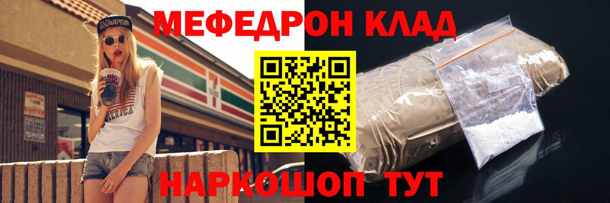 Меф мяу мяу кристаллы Камышлов