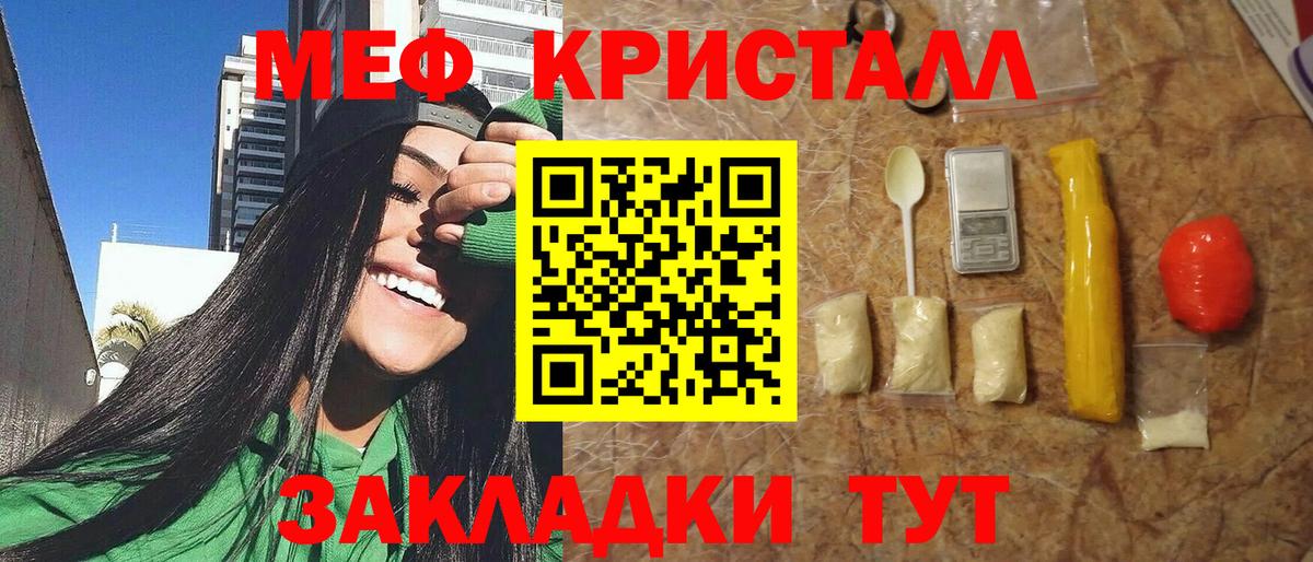Меф VHQ  Мефедрон VHQ  Вход с VPN  Мефедрон  Камышлов 