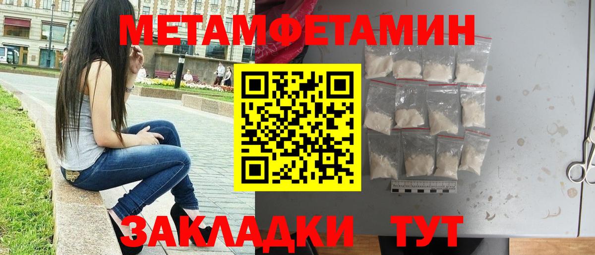 Камышлов  МЕТАМФЕТАМИН Methamphetamine  Вход с VPN 