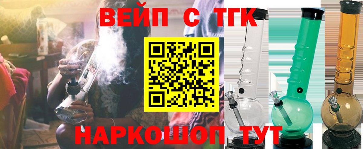 ТГК THC oil Камышлов